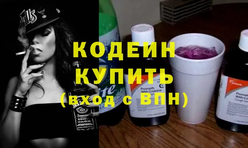 Codein Purple Drank  Лянтор 