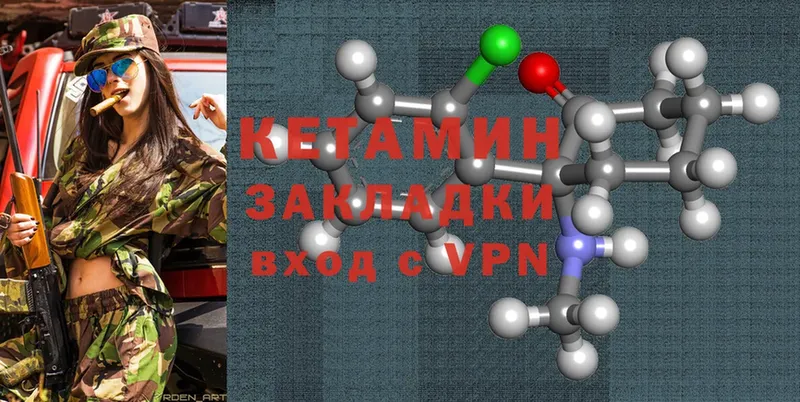 КЕТАМИН ketamine  shop клад  Лянтор  цены наркотик  hydra ссылка 