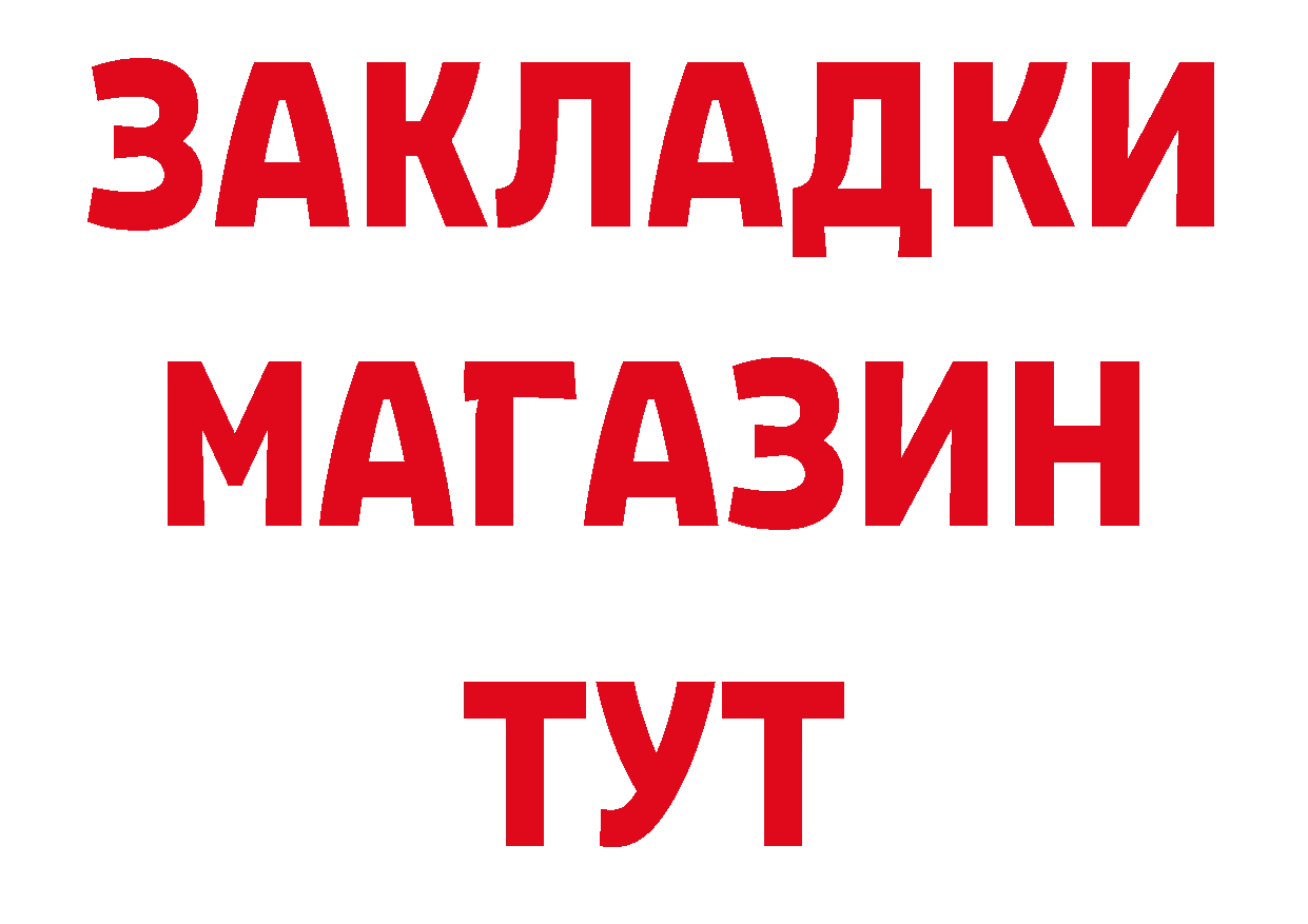 БУТИРАТ бутандиол рабочий сайт дарк нет мега Лянтор