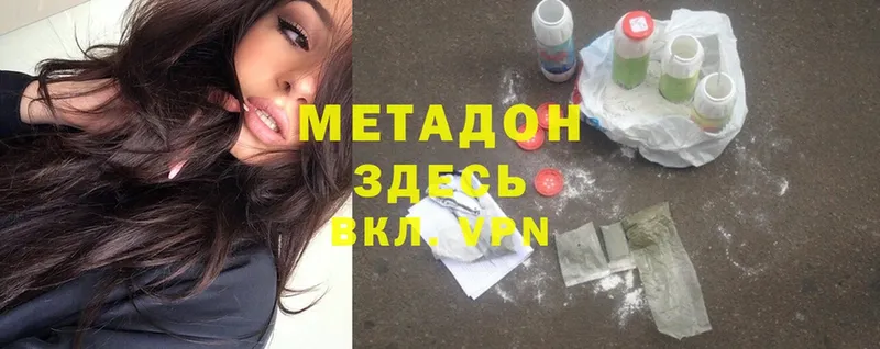 Метадон methadone  kraken сайт  Лянтор 